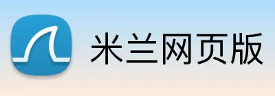 米兰网页版 logo